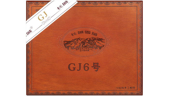 长城国礼6号(GJ6)雪茄