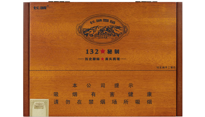 长城秘制132雪茄