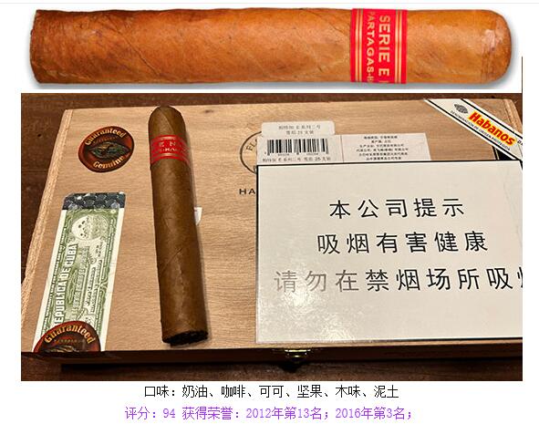 帕塔加斯雪茄 | 帕特加斯雪茄  Partagas