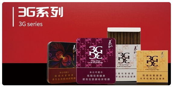 泰山3G系列雪茄
